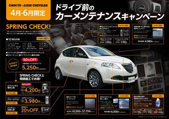 http://www.chukyo-chrysler.co.jp/up_img/clip_image002.jpg