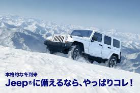 http://www.chukyo-chrysler.co.jp/up_img/images.jpg