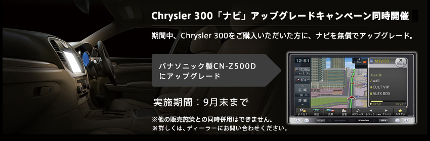 http://www.chukyo-chrysler.co.jp/up_img/pre34.jpg