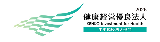 「健康経営優良法人2026」に認定されました